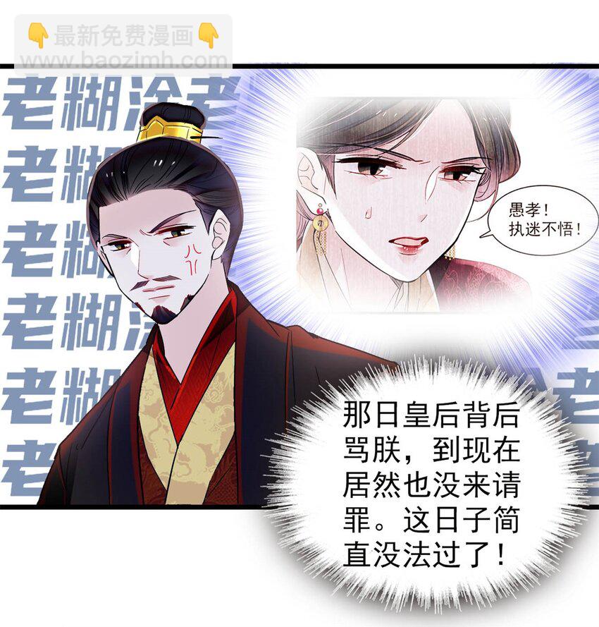 352 我要让阿谨当太子！27
