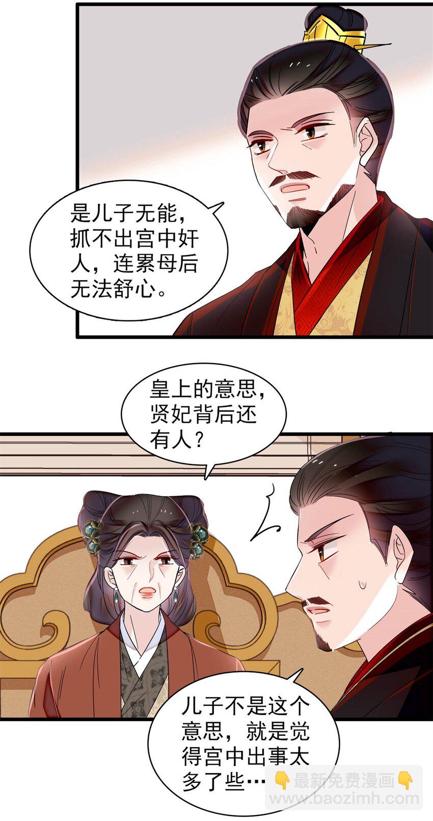 352 我要让阿谨当太子！3