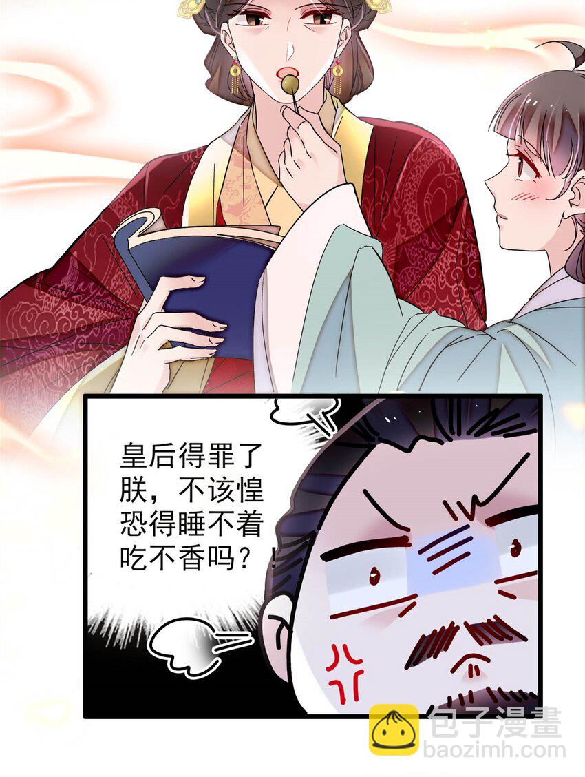 352 我要让阿谨当太子！30
