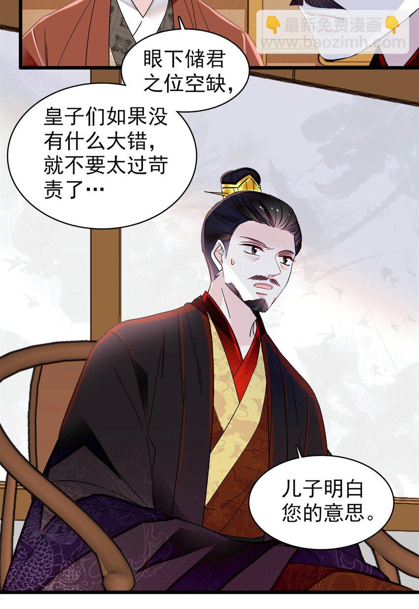 352 我要让阿谨当太子！7