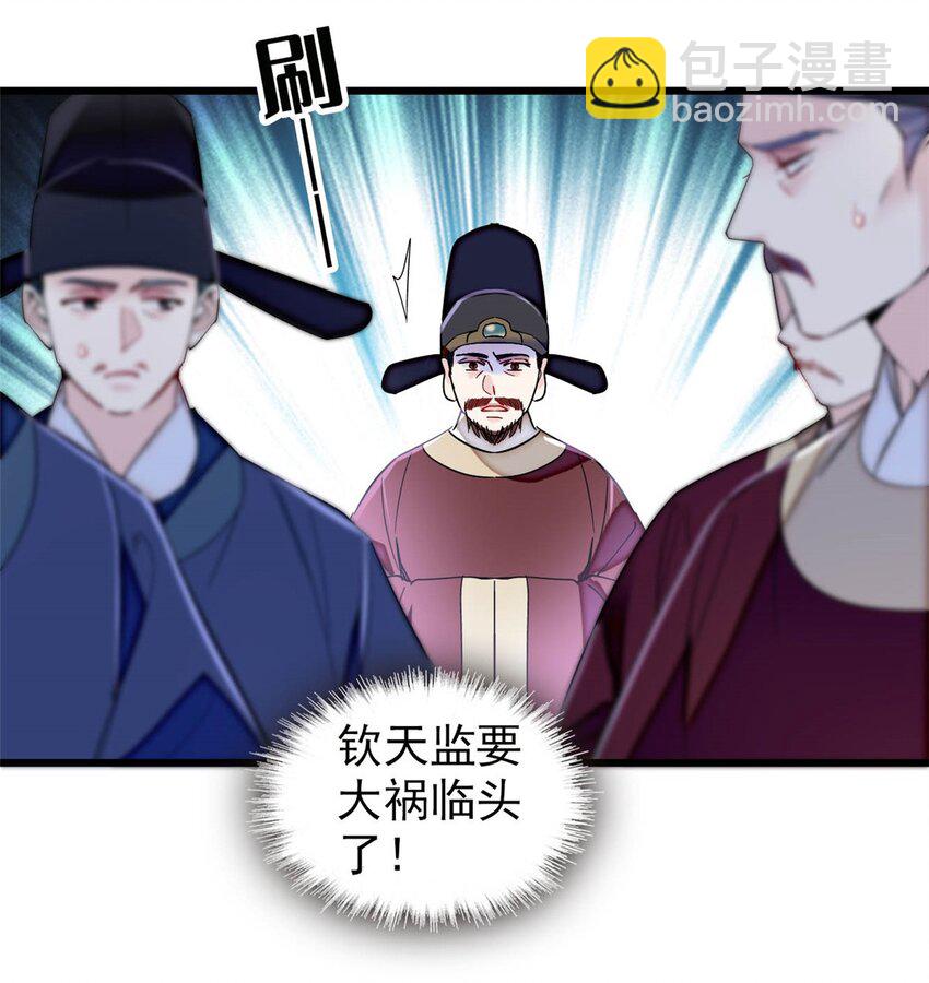 357 新太子是天选之人！10