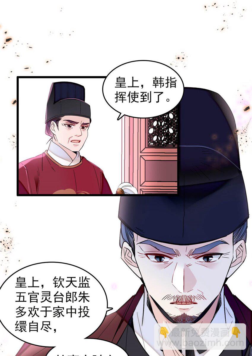 357 新太子是天选之人！13