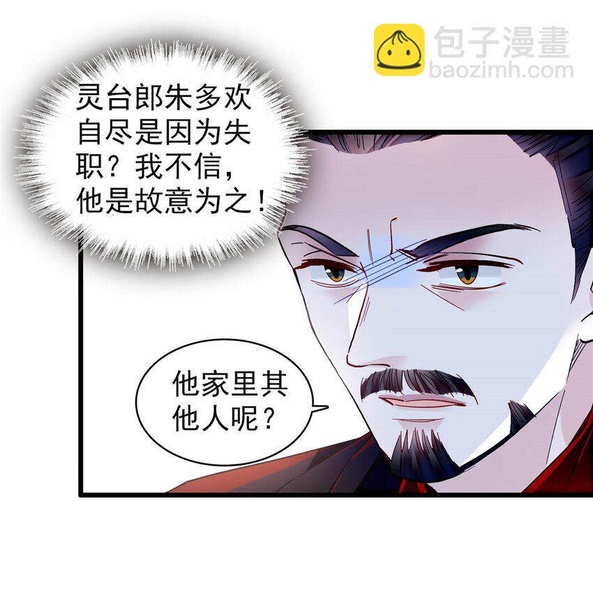 357 新太子是天选之人！15