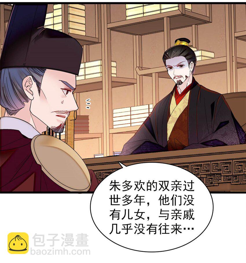 357 新太子是天选之人！16