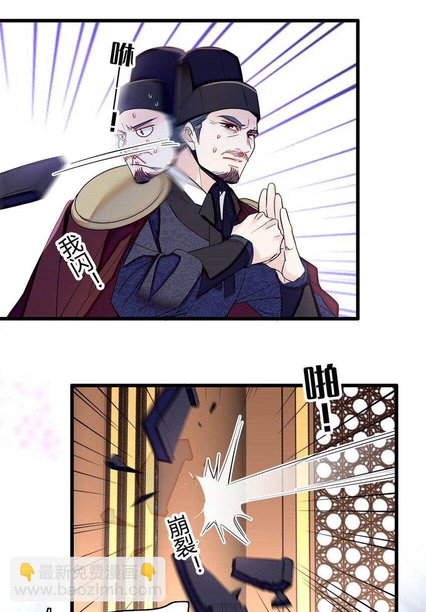 357 新太子是天选之人！17