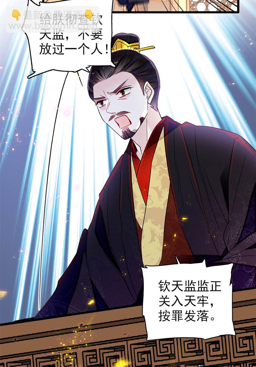 357 新太子是天选之人！18