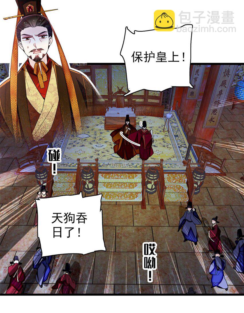 357 新太子是天选之人！2