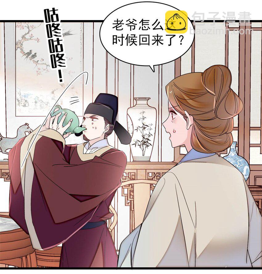 357 新太子是天选之人！20