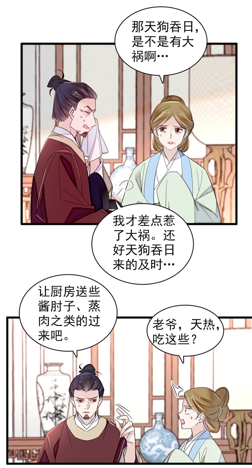 357 新太子是天选之人！21