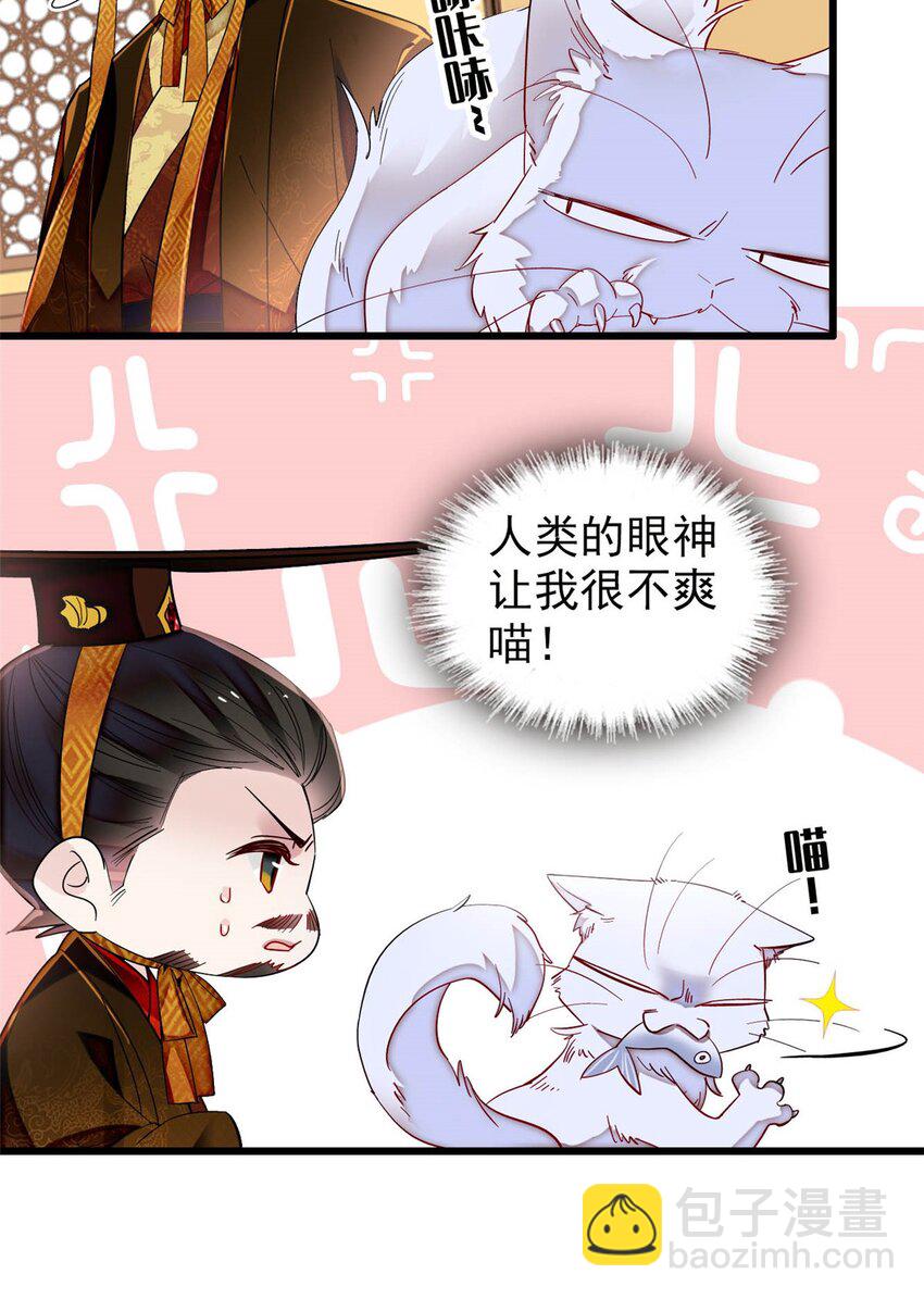 357 新太子是天选之人！32
