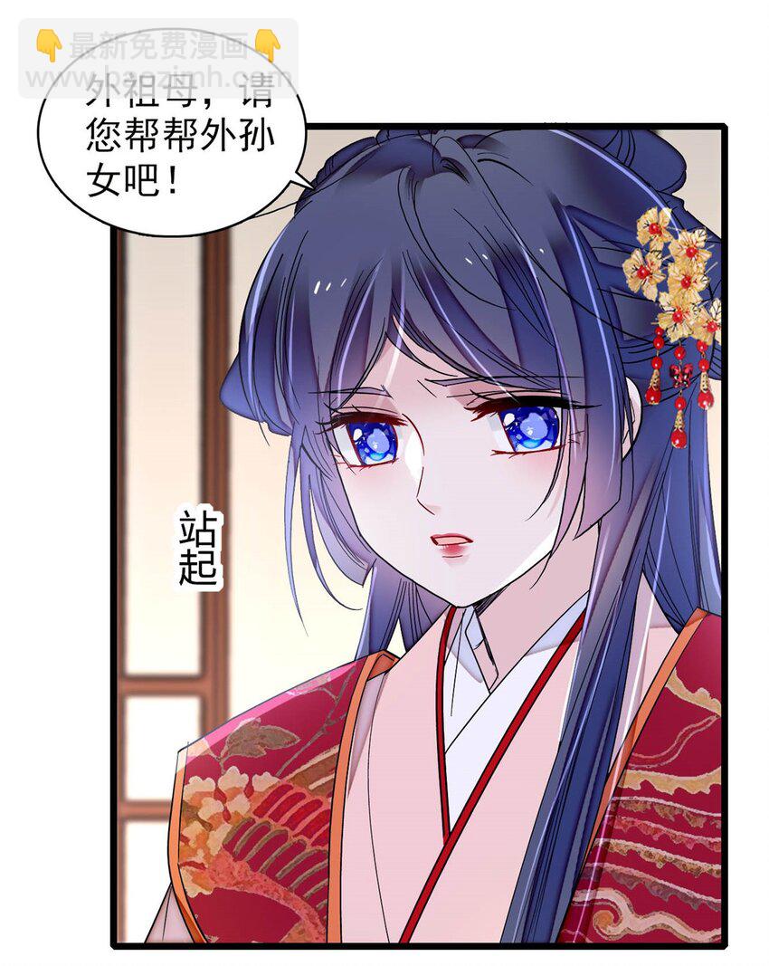 357 新太子是天选之人！37