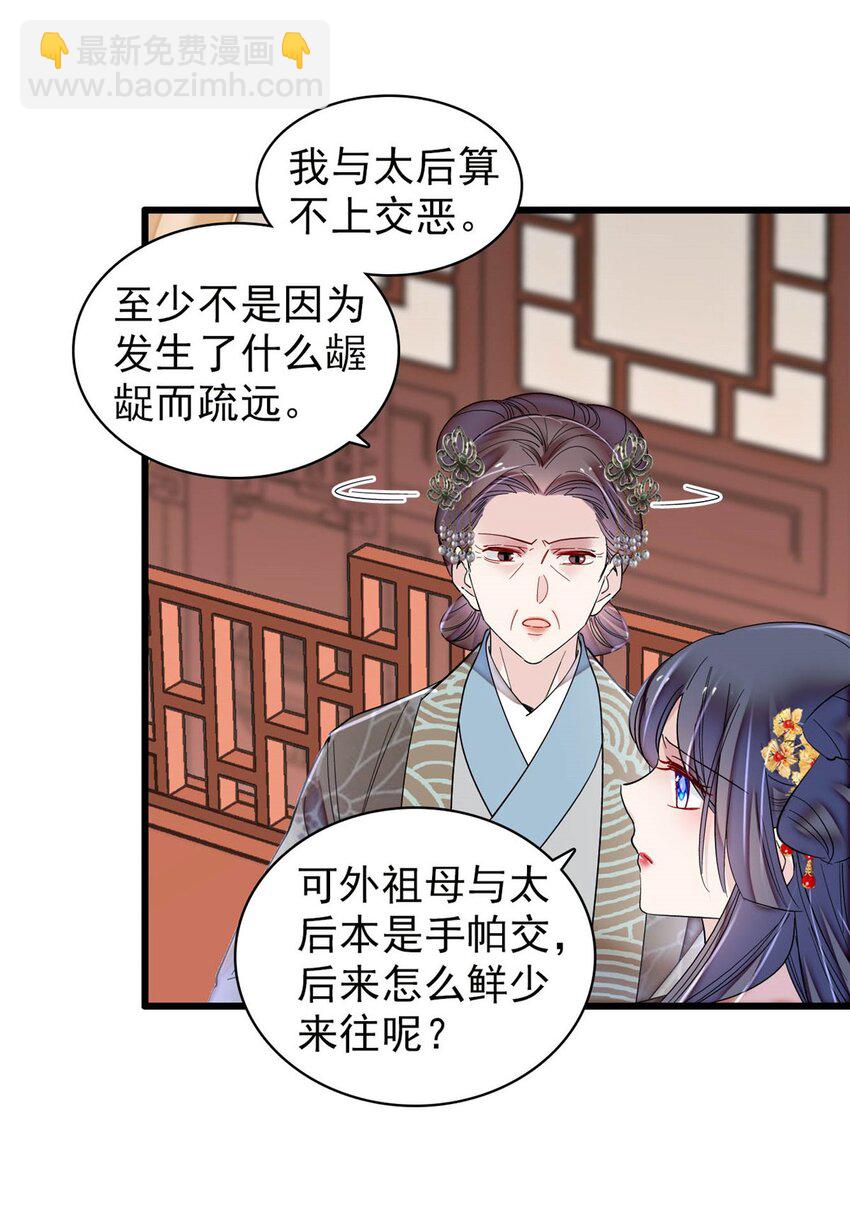 357 新太子是天选之人！39