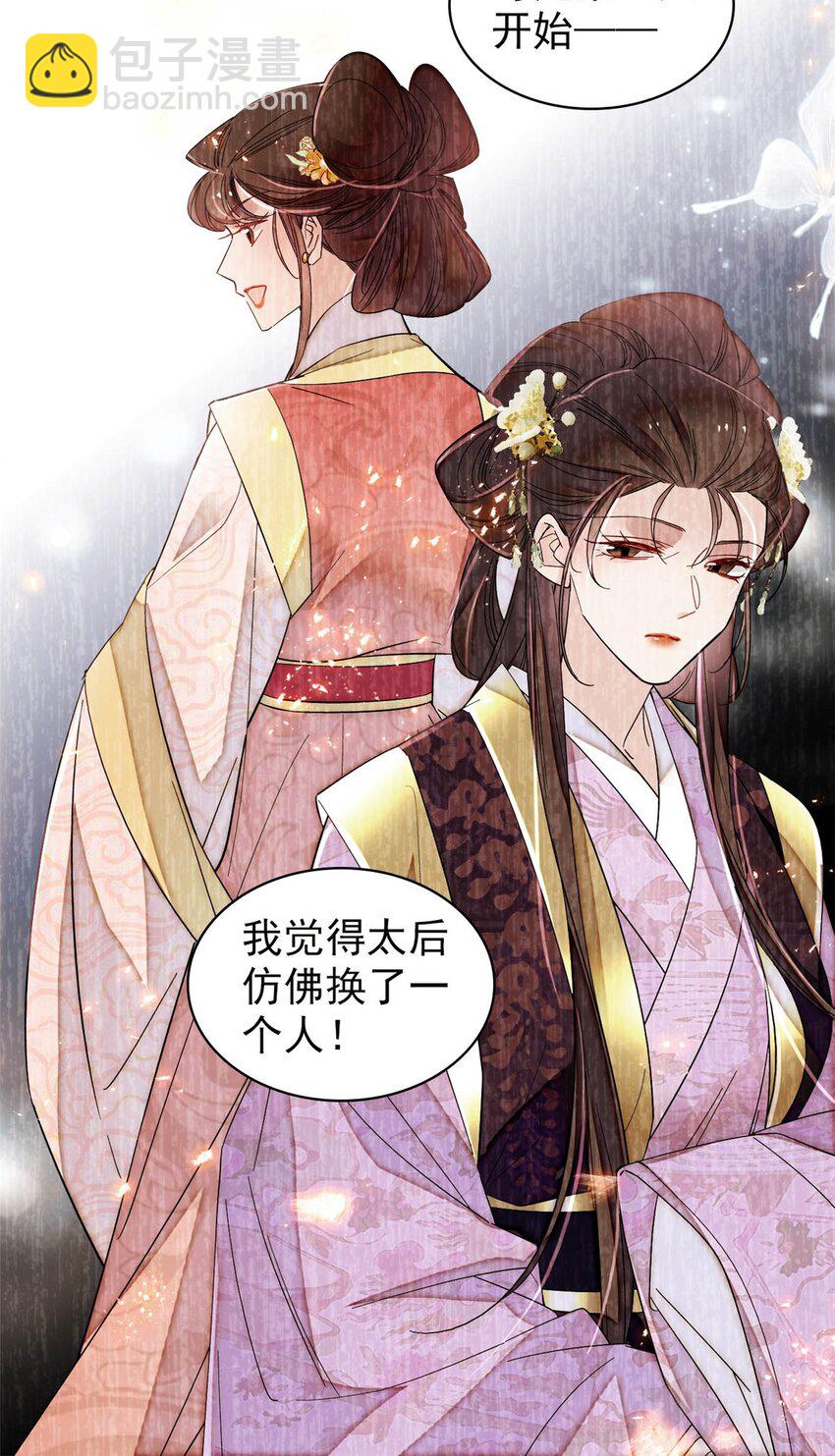 357 新太子是天选之人！42