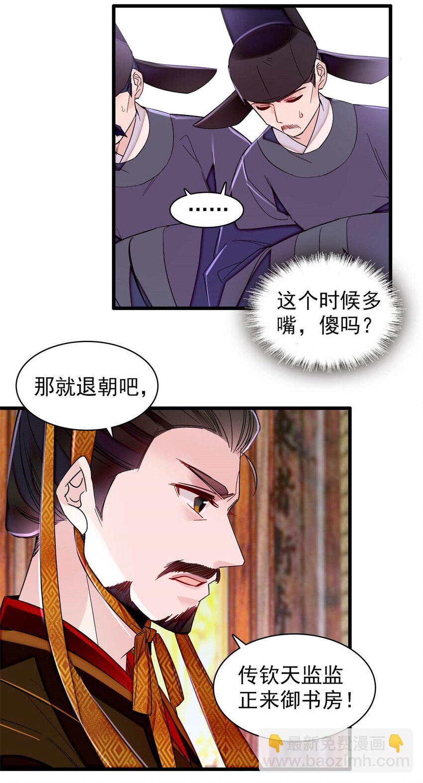 357 新太子是天选之人！9