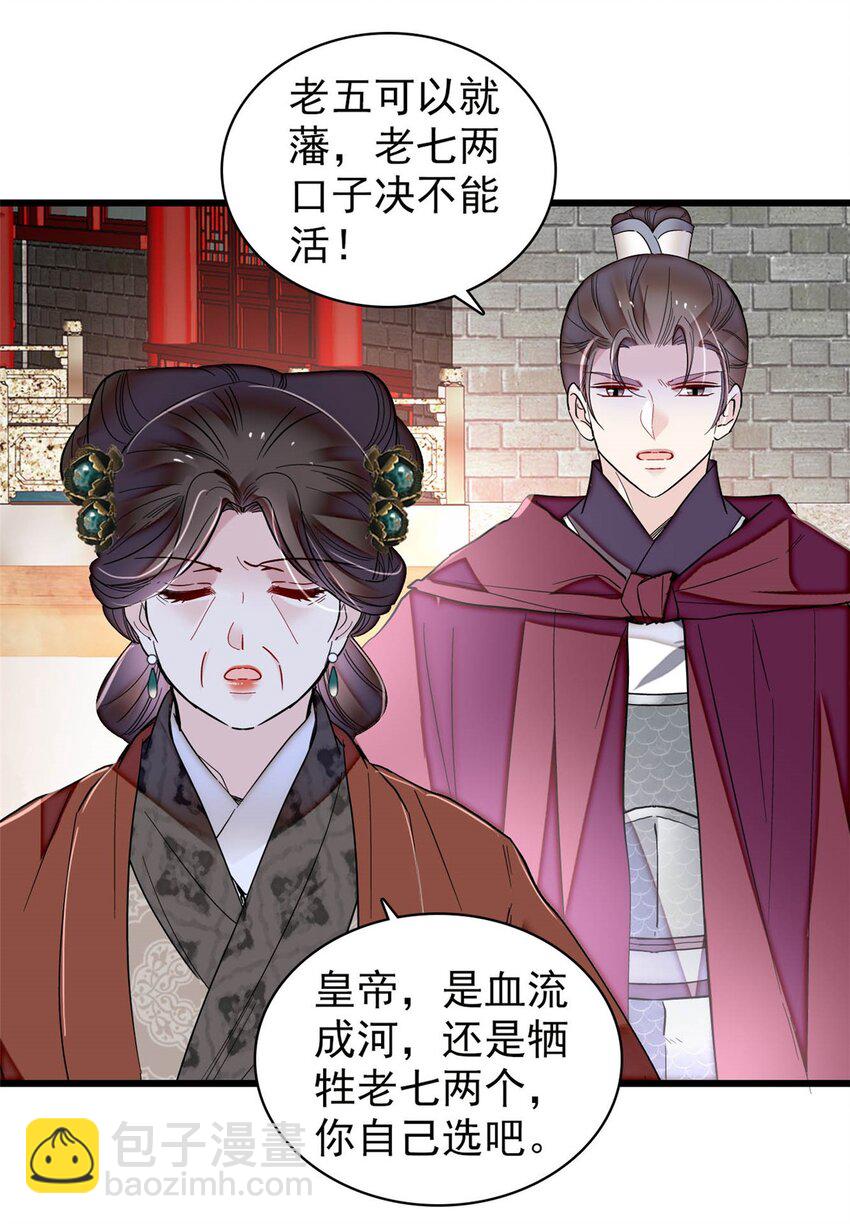 383 是娘错了11