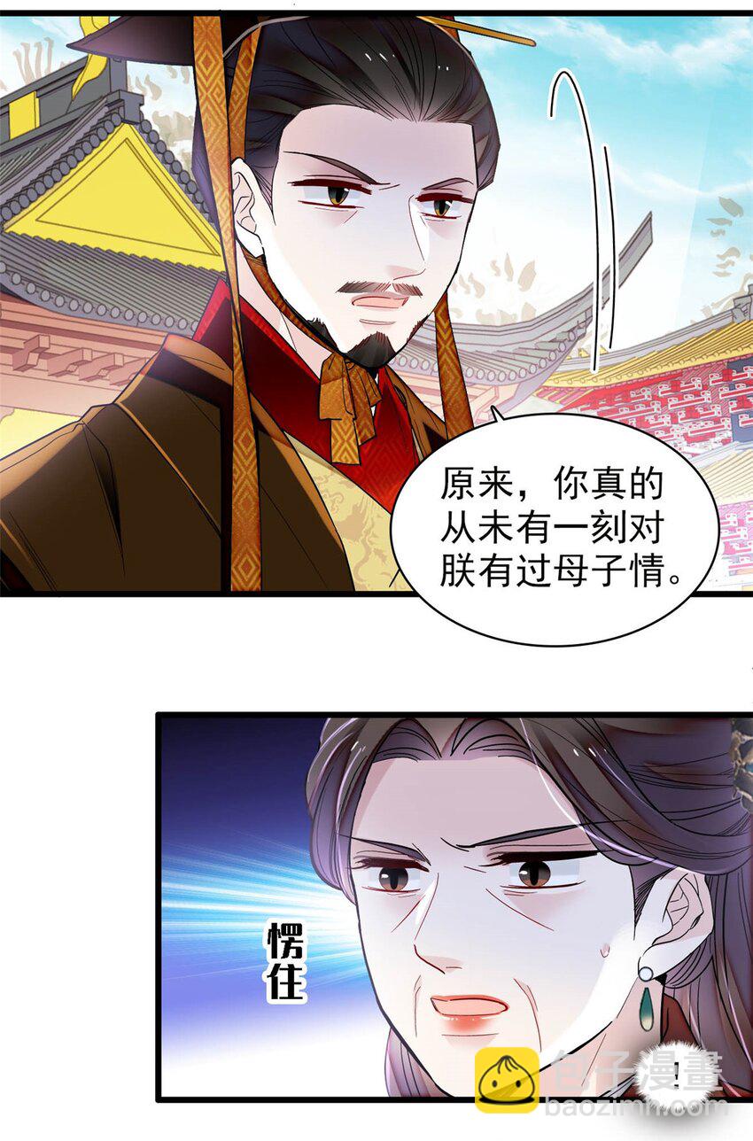 383 是娘错了12