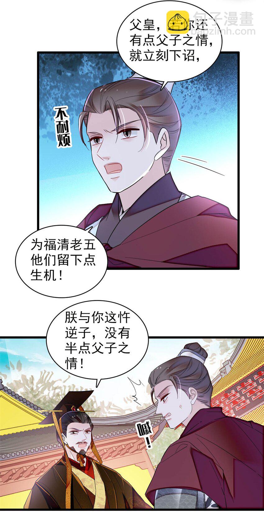383 是娘错了13