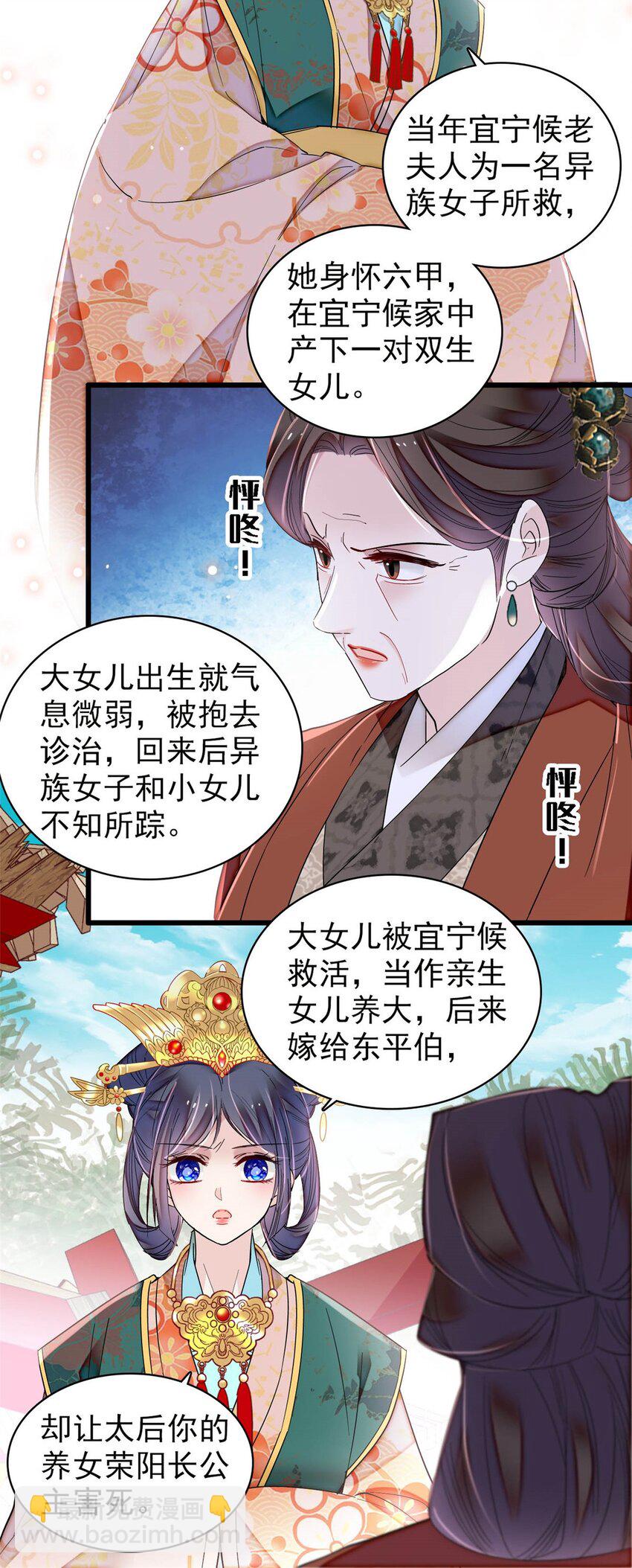 383 是娘错了15