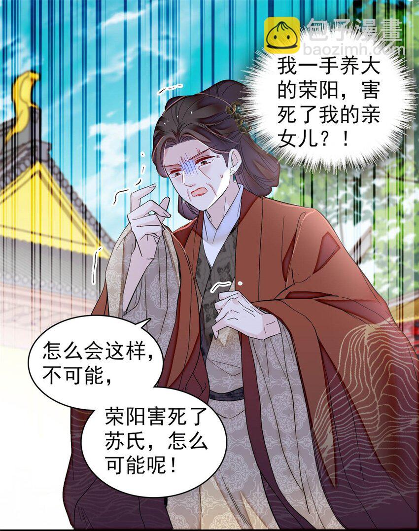 383 是娘错了19