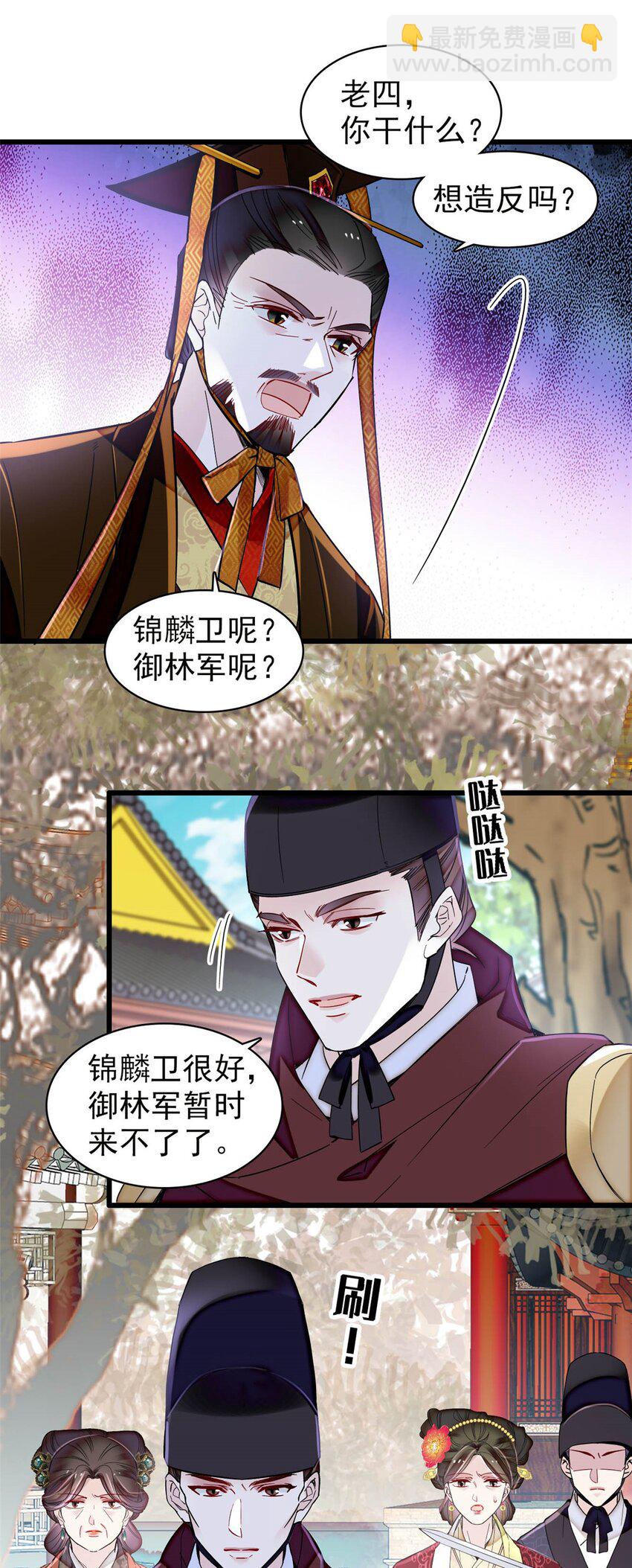 383 是娘错了2