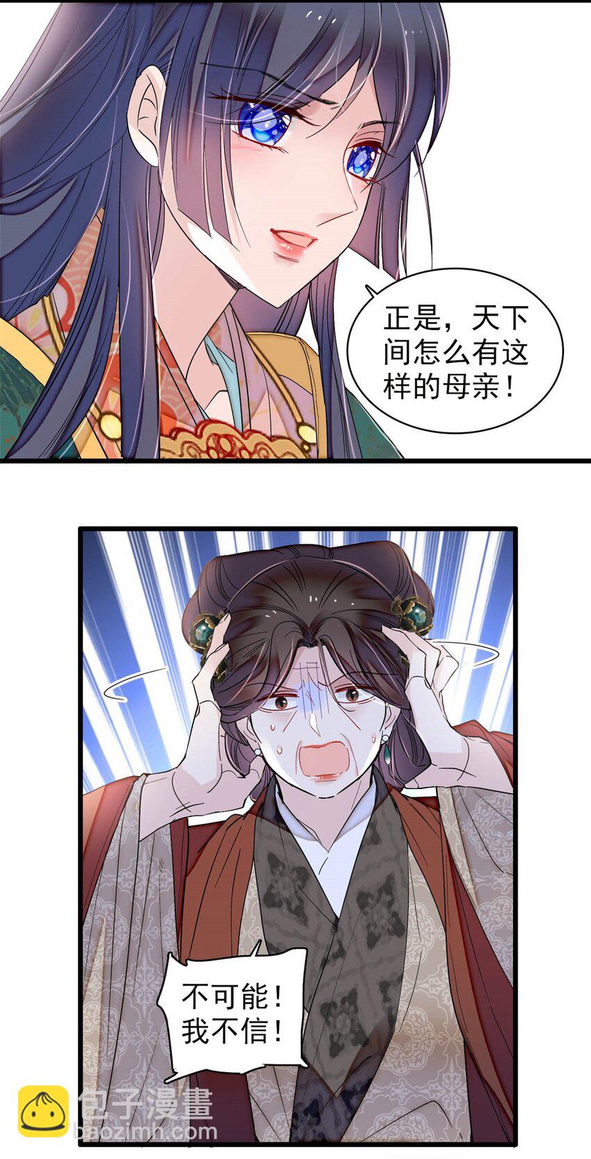 383 是娘错了20