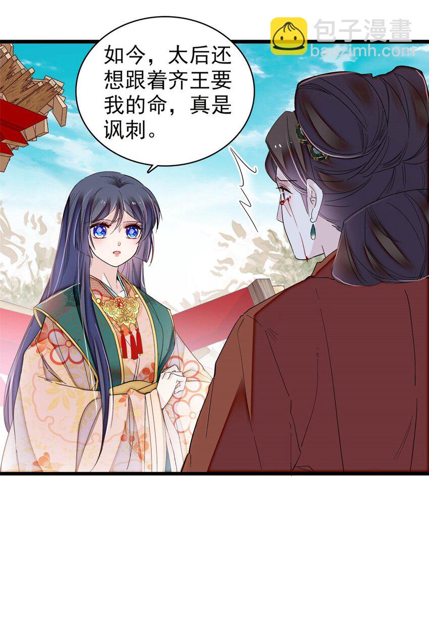 383 是娘错了25