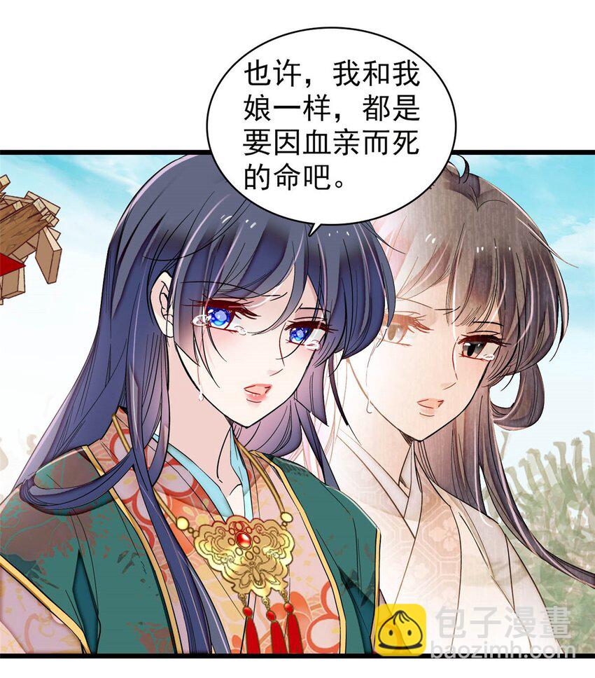 383 是娘错了26