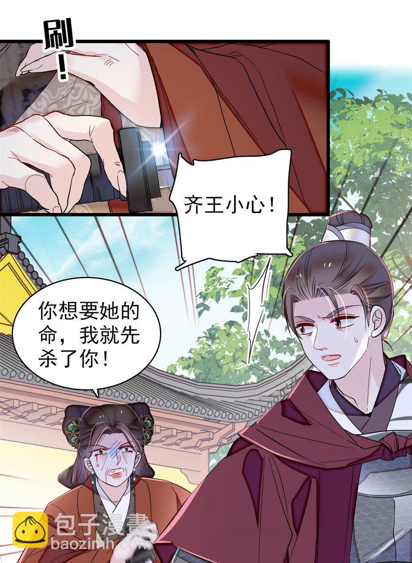 383 是娘错了28