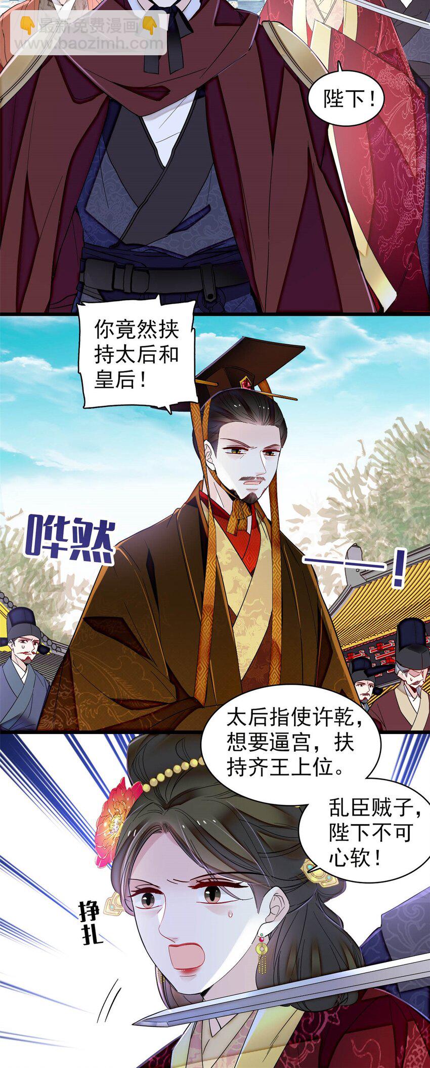 383 是娘错了3