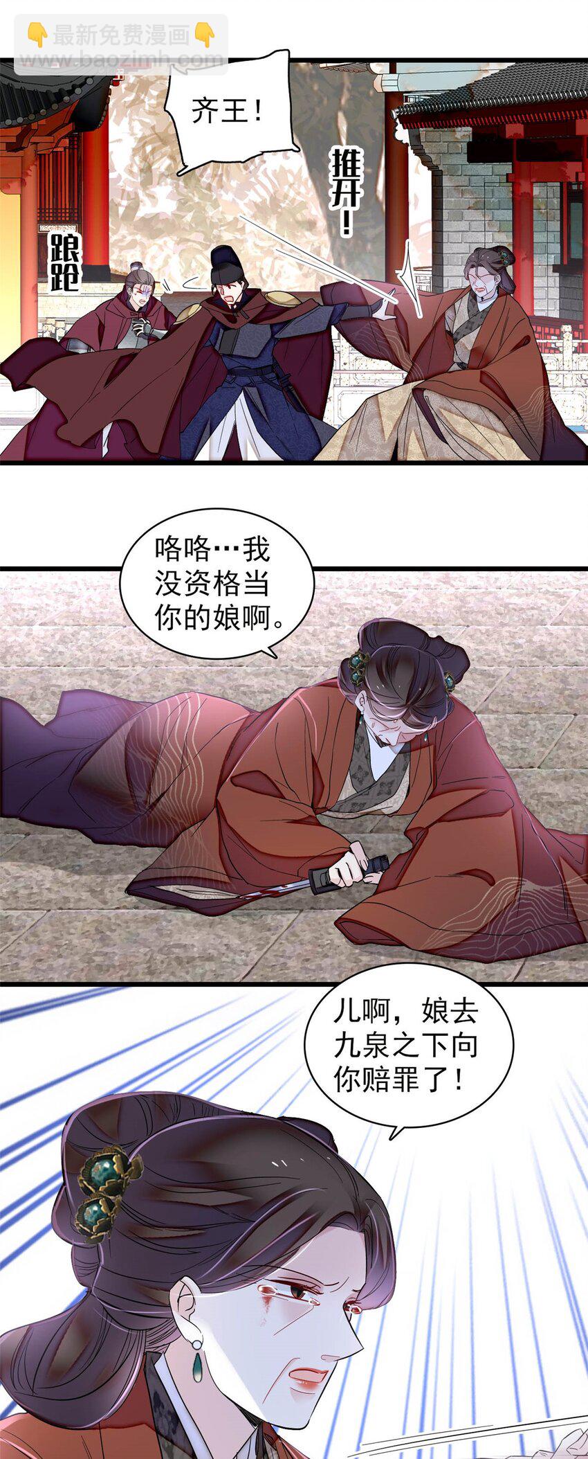 383 是娘错了30