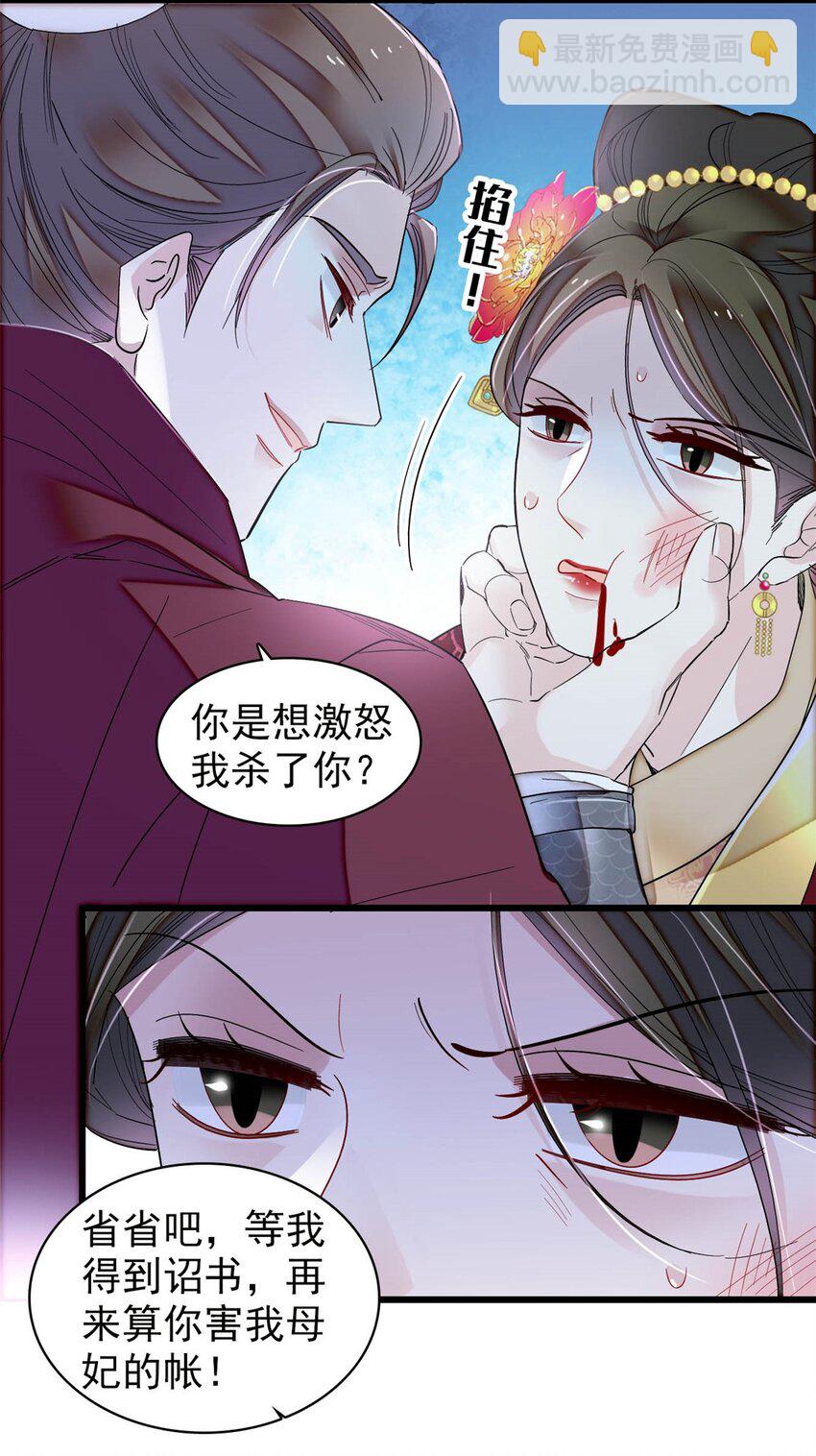 383 是娘错了7