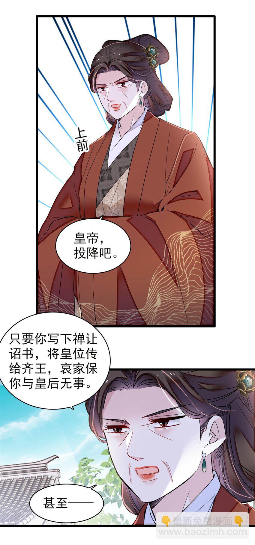383 是娘错了9