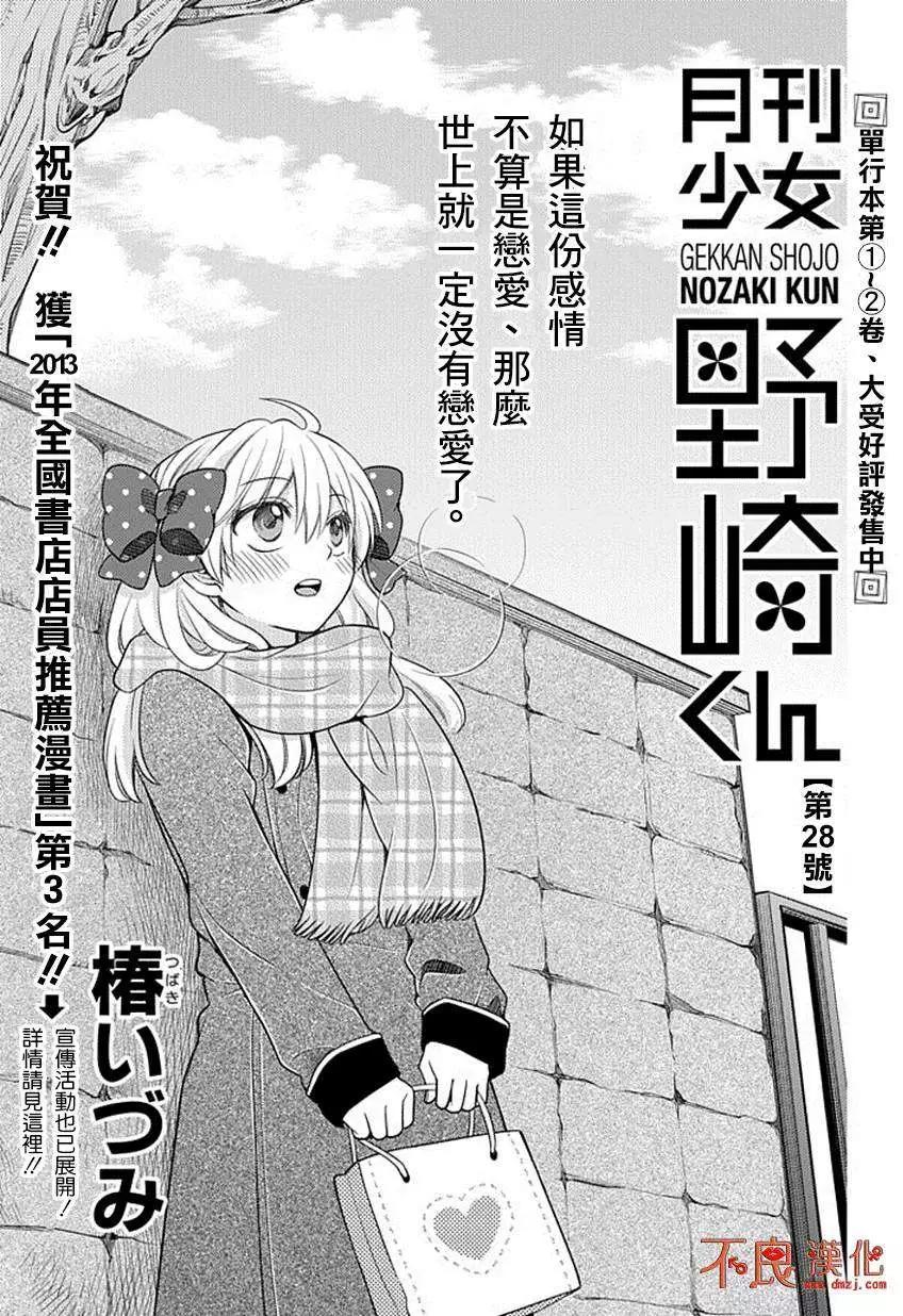 第28回0