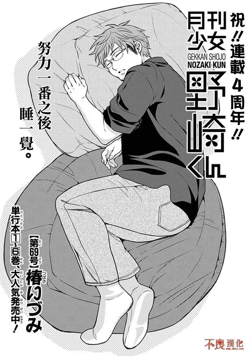 第69回0