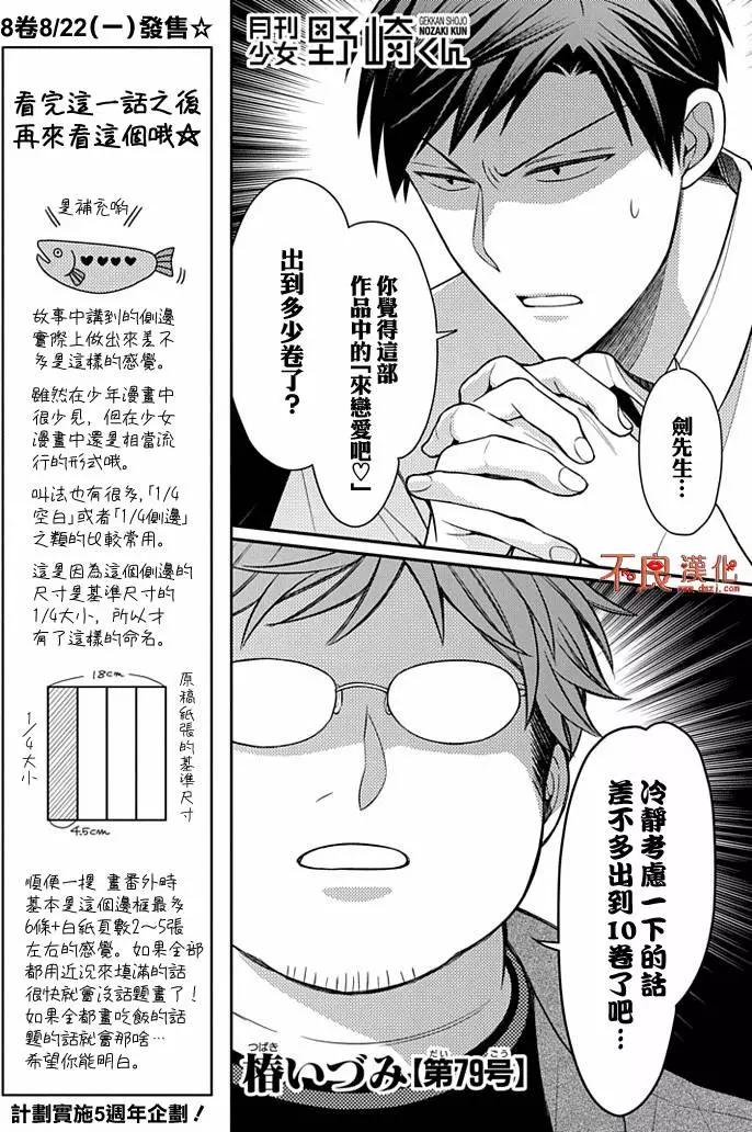 第79回0