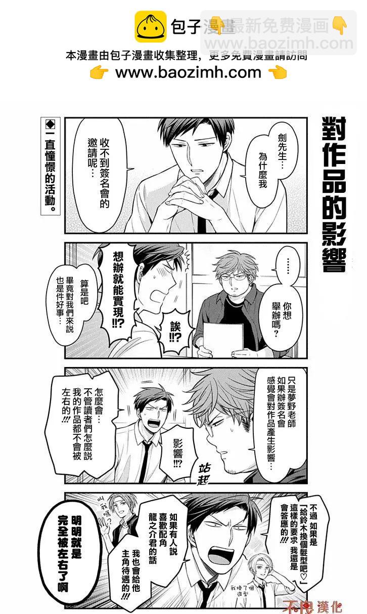 第108话1