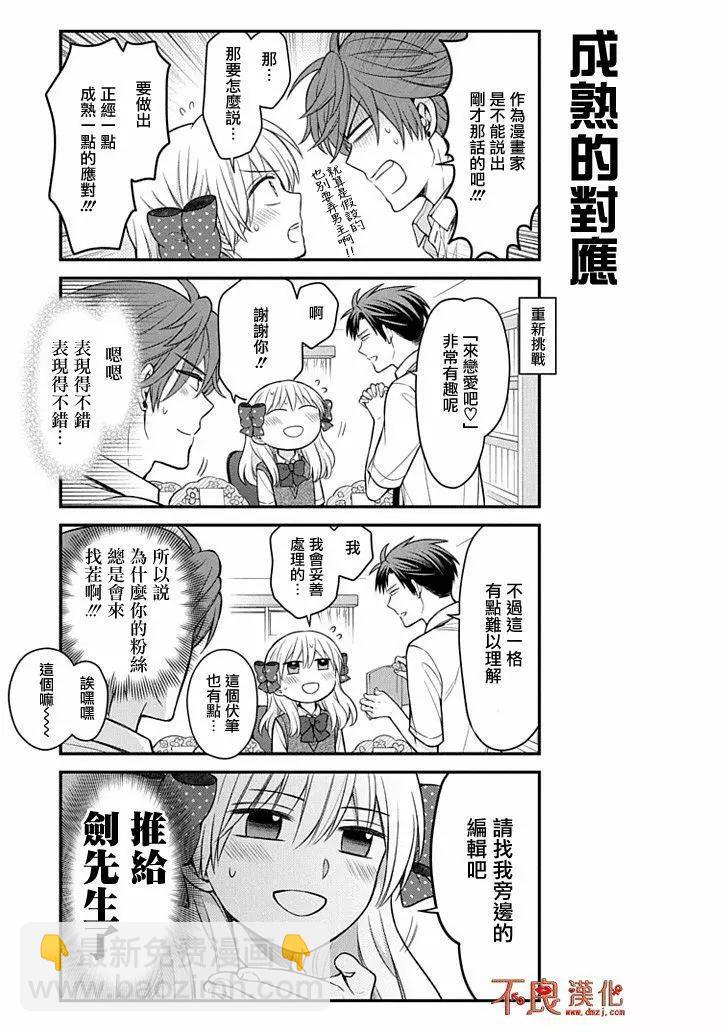 第108话10