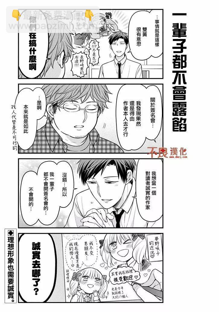 第108话14