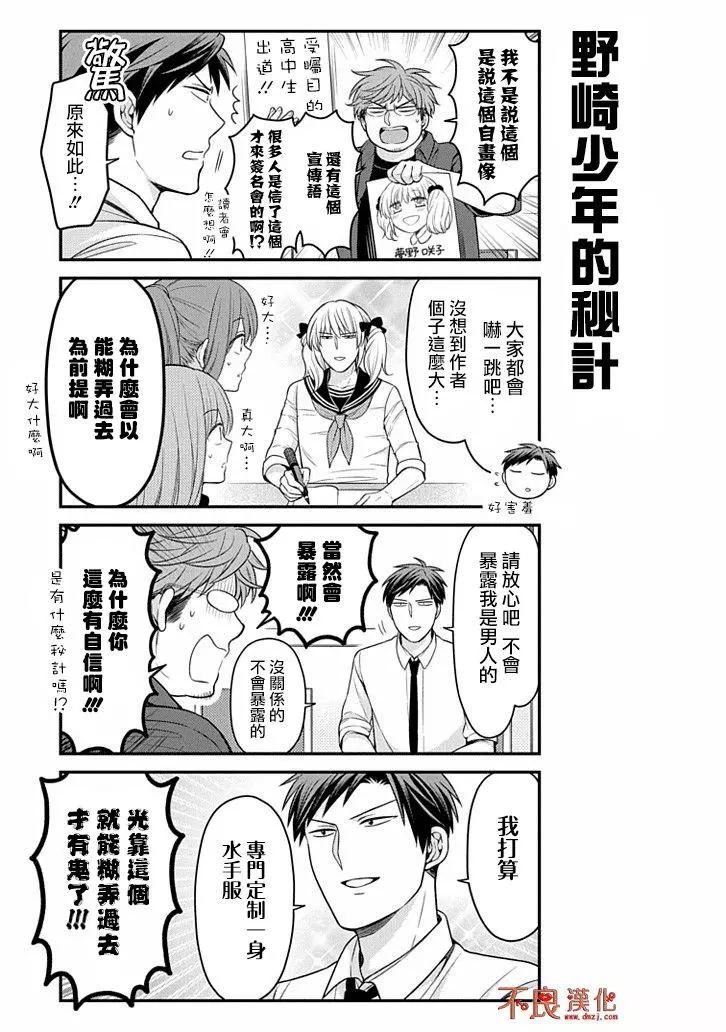 第108话2