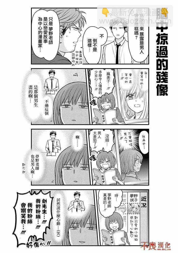 第108话3