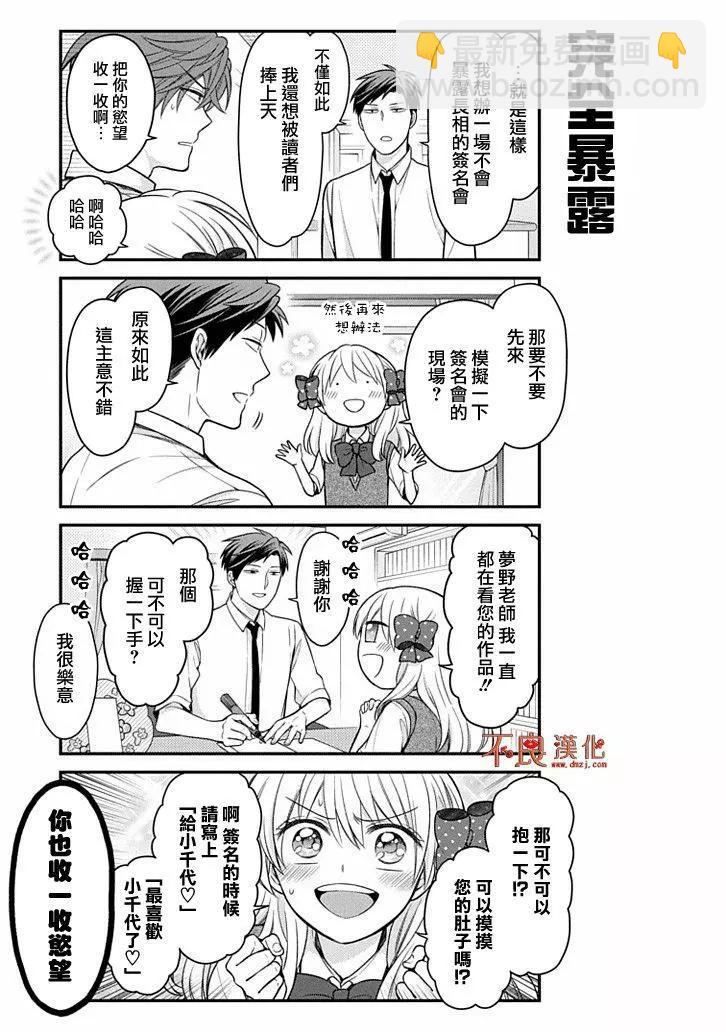 第108话4