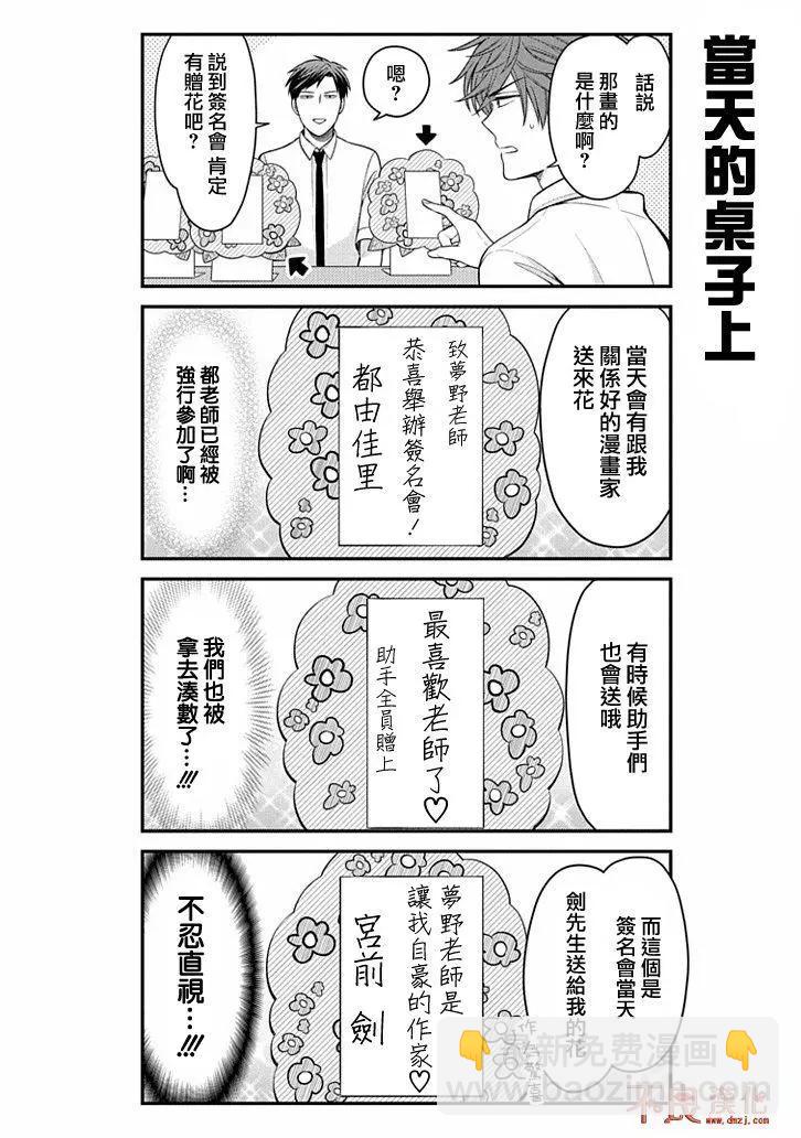 第108话5