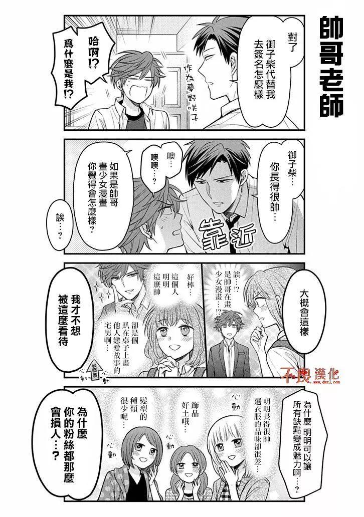 第108话7