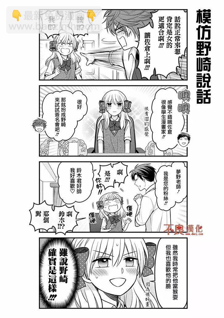 第108话9