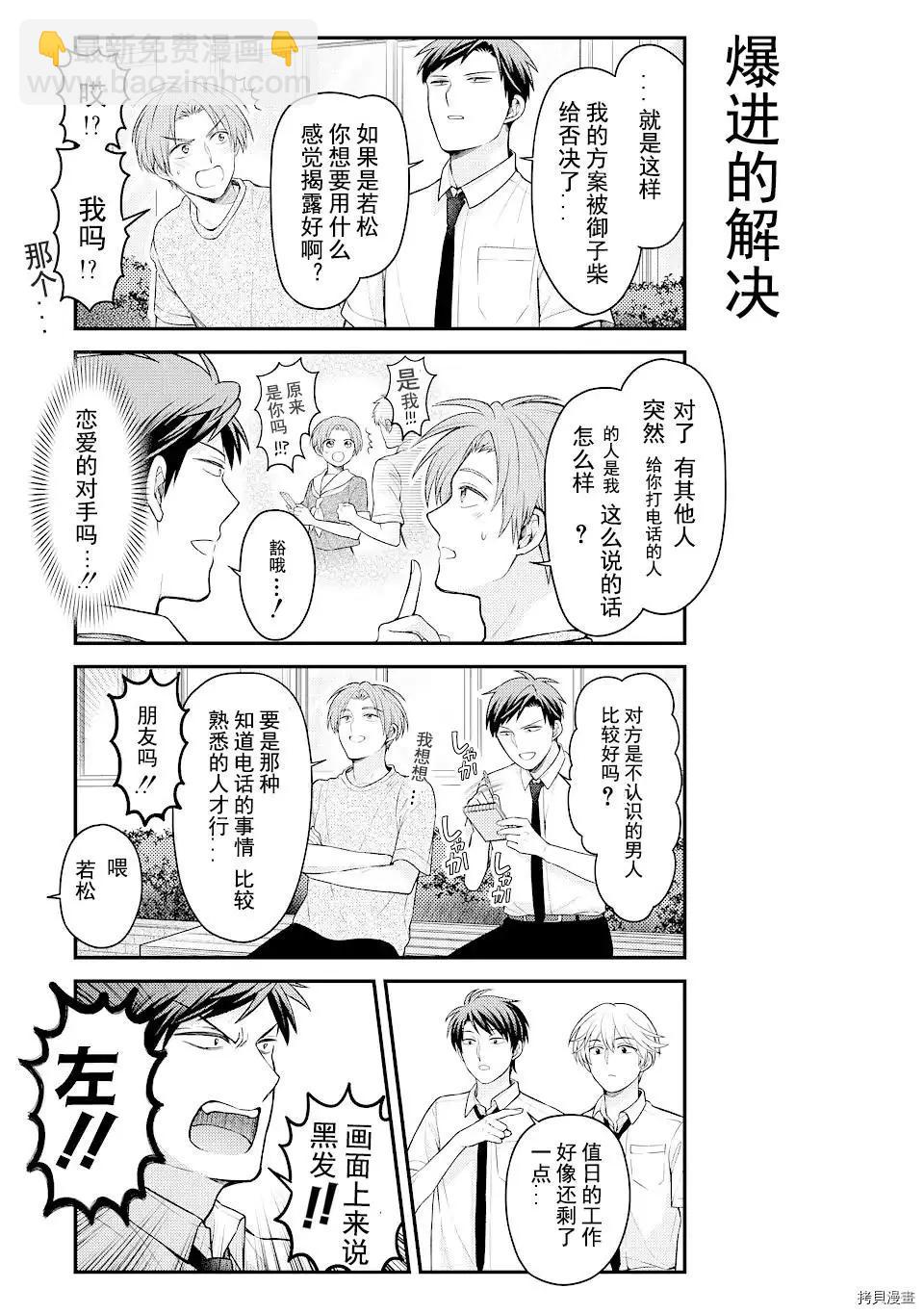 第131话4