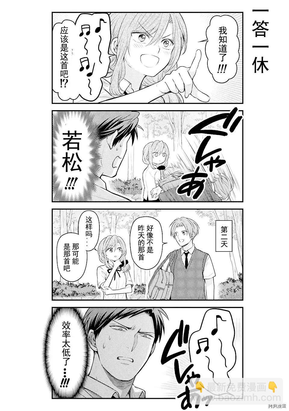 第131话6