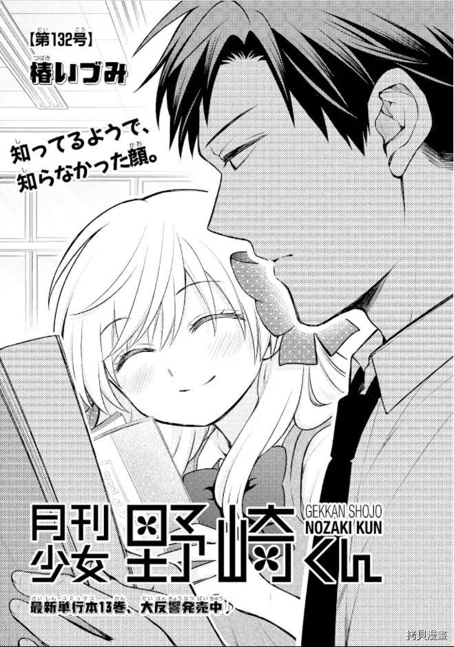 第132话0