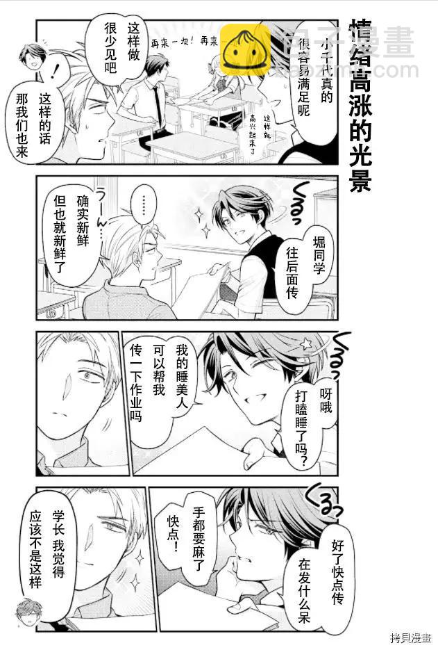 第132话10