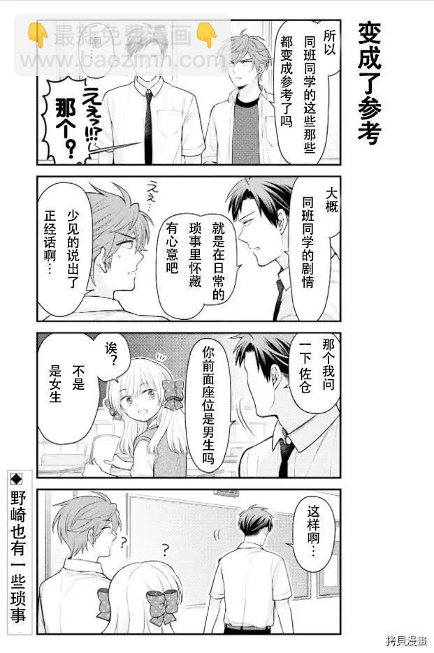 第132话12