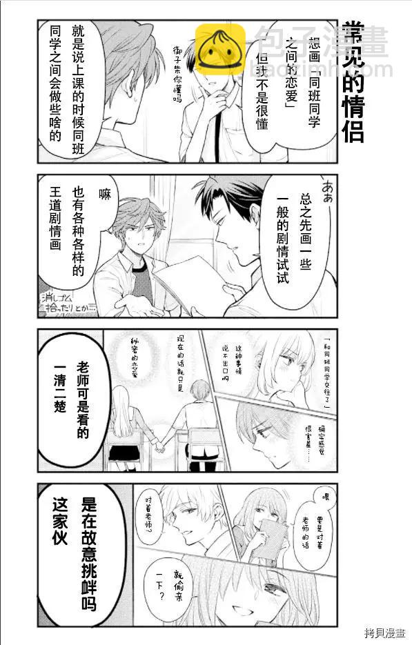 第132话2